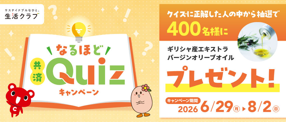 まちがいさがしプレゼントキャンペーン