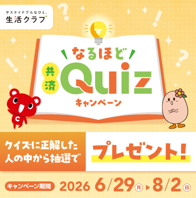 まちがいさがしプレゼントキャンペーン