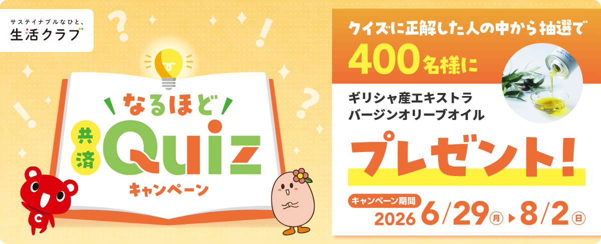 ハグみちゃん まちがいさがしキャンペーン2026年6月