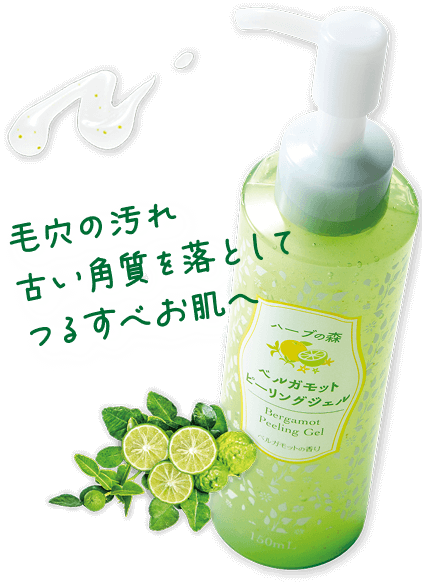 毛穴の汚れ古い角質を落としてつるすべお肌～