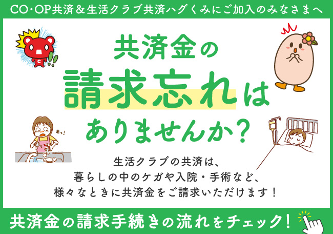 些細な事でもお問い合わせください