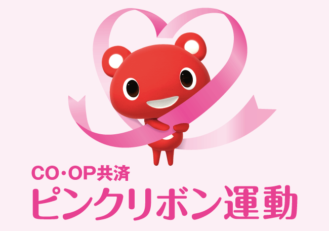 乳がんは早期発見、早期治療が大切です。